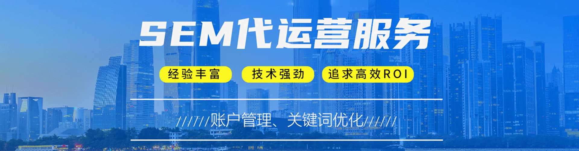 浙江网络推广竞价