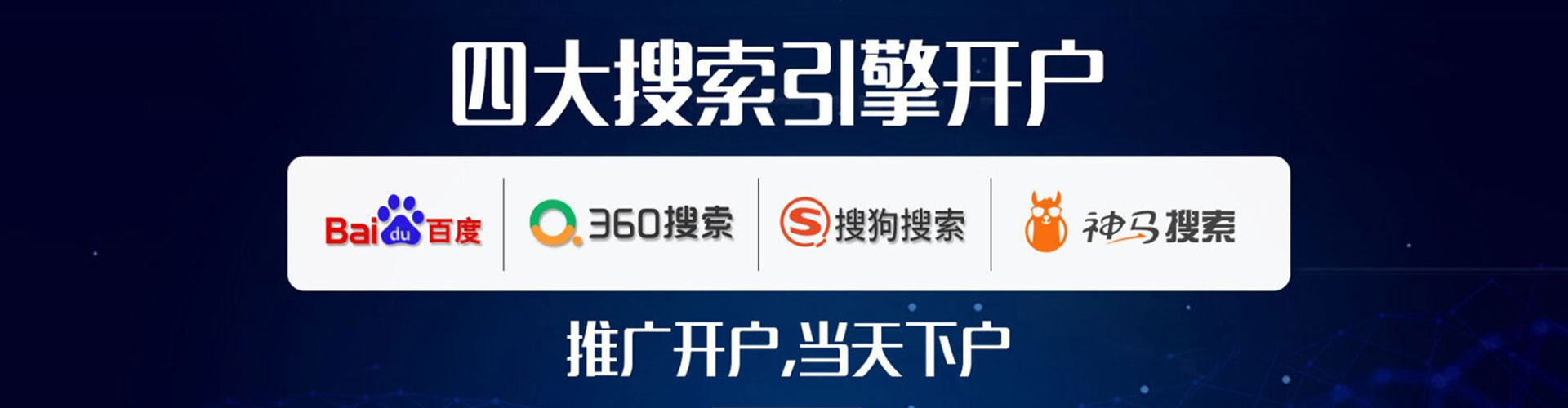 浙江百度竞价推广