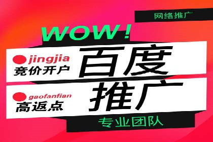 百度推广代理助力企业打造爆款产品