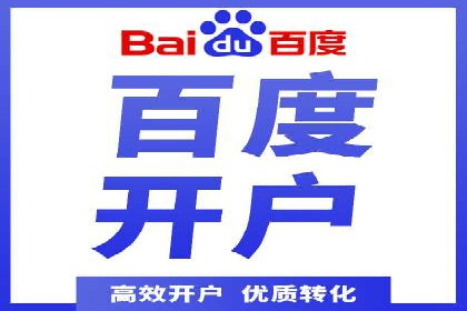 百度推广案例：精准营销实现业绩翻倍
